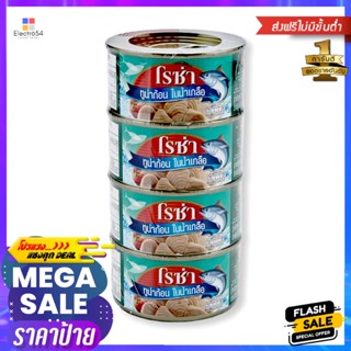 inBrine 185โรซ่าทูน่าสเต็กในน้ำเกลือกรัม x4กระป๋องRoza TunaSteak Brine in185gx