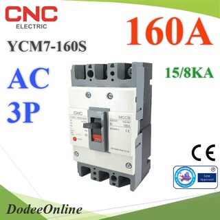 .เบรกเกอร์เมนไฟฟ้า MCCB AC 3Pole 160A ตัดวงจรไฟฟ้า กระแสเกินพิกัด ไฟลัดวงจร CNC รุ่น AC-MCCB-3P-160A DD