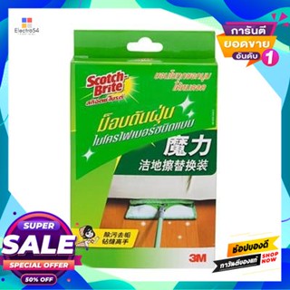 SCOTCHBRITE ถังปั่นม็อบ อะไหล่ผ้าม็อบดันฝุ่นไมโครไฟเบอร์ SCOTCH BRITE รุ่น XN002022475 สีเขียว