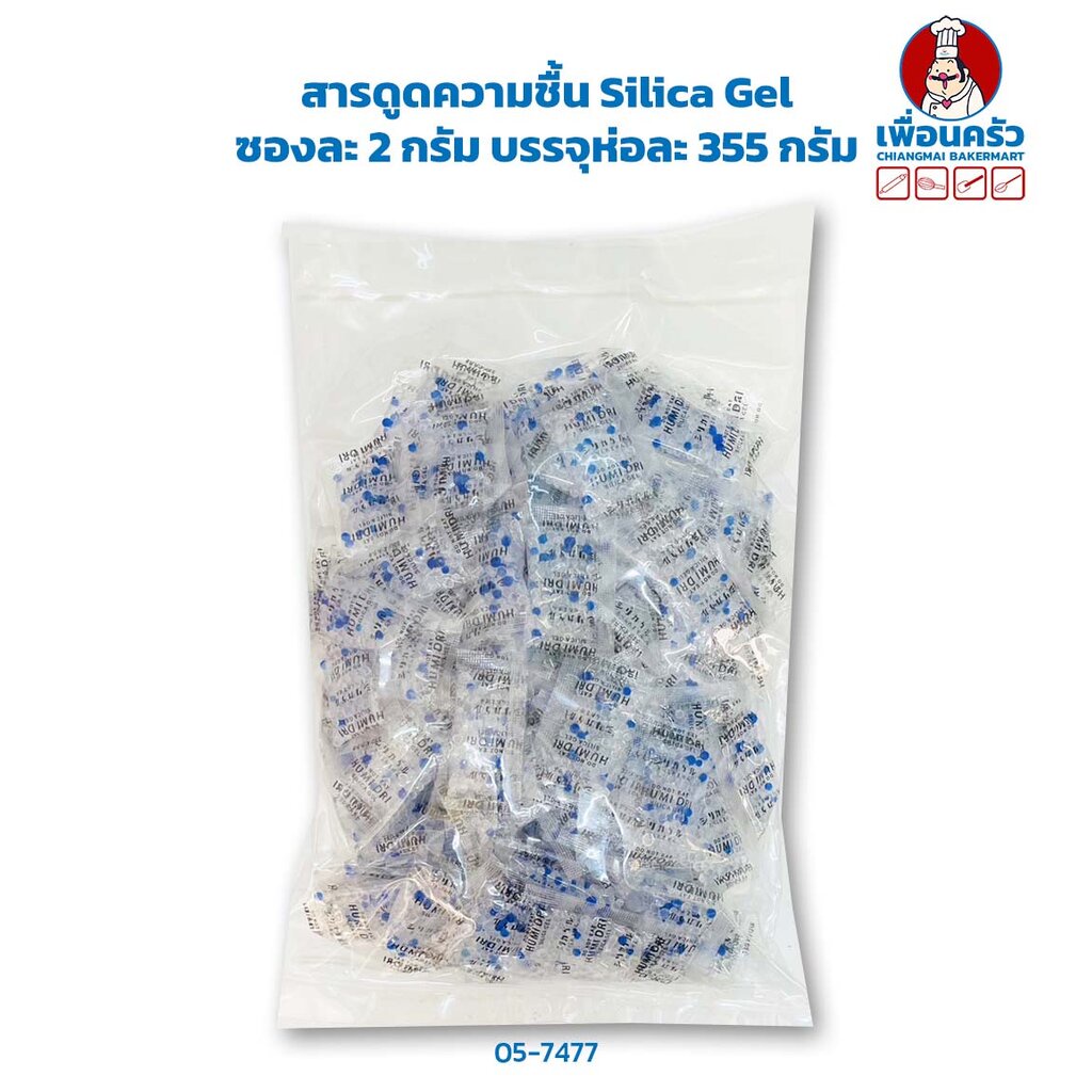 สารดูดความชื้น Silica Gel ซองละ 2 กรัม (05-7477)