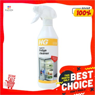 HYGIENIC สเปรย์ทำความสะอาดตู้เย็น HG 500mlHYGIENIC FRIDGE CLEANER SPRAY 500ml HG