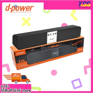 ลำโพงบลูทูธ ซาวด์บาร์ D-POWER M200 BLACK TWS Bluetooth Speaker สเตอริโอแยกเสียงซ้าย-ขาว ลำโพงพกพา เบสแน่น