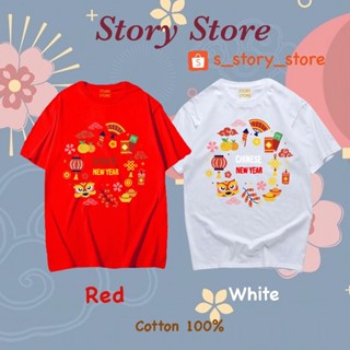 เสื้อยืดตรุษจีน ลาย icon Chinese