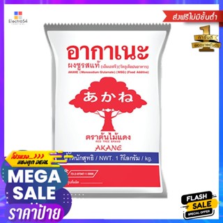 kg 1อากาเนะผงชูรสแท้ตราต้นไม้แดงกก.Akane MSGRedTree Brand1  kg