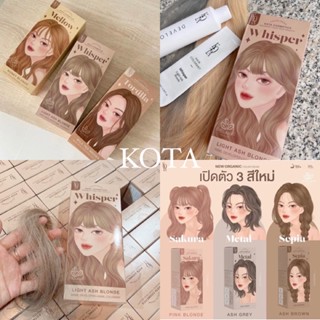 แถมฟรีเซ็ตย้อมผม❗️ครีมย้อมผมKota ตัวดังยอดฮิต สีย้อมผมkota ครีมย้อมผมออแกนิค มีของแถมทุกออเดอร์💕