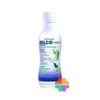 Belcid Forte เบลสิด ฟอร์ด ลดกรดและเคลือบแผลในกระเพาะอาหาร ขับลม ยาสามัญประจำบ้าน