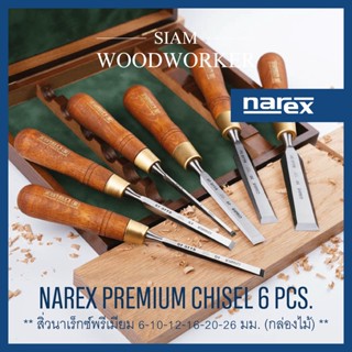 Narex Premium Bench Chisel Set 6 pcs. สิ่วช่างไม้ 6 ชิ้น ชุดสิ่วงานไม้ ชุดสิ่วด้ามไม้ ชุดสิ่วแกะสลักไม้_Siam Woodworker