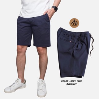 กางเกงขาสั้นชิโน Chino Shorts กางเกงขาสั้นผู้ชาย กางเกงขาสั้นเอวยืดรุ่น (สีฟ้าอมเทา) พร้อมส่ง