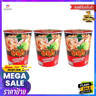 Mama(มาม่า) มาม่า คัพ บะหมี่กึ่งสำเร็จรูป รสต้มยำกุ้ง 60 ก. แพ็ค 3 Mama Cup Instant Noodles Tom Yum Kung Flavor 60 g. Pa