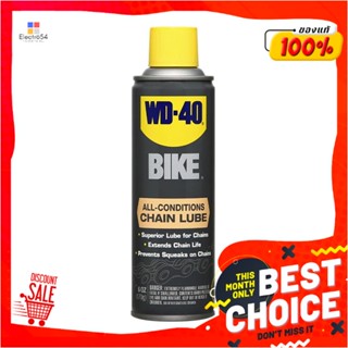 ALL-CONDITIONS สเปรย์หล่อลื่นโซ่จักรยาน WD-40 6 ออนซ์ALL-CONDITIONS CHAIN LUBE WD-40 6OZ