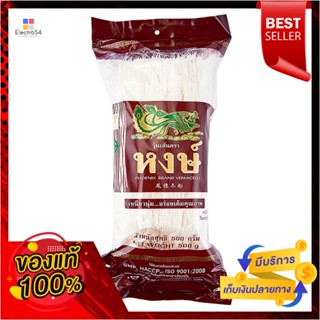 BeanBrand 500ตราหงษ์วุ้นเส้นกรัมPhoenix BrandBeanVermicelli 500g