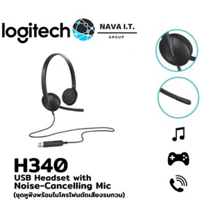 COINSคืน15%⚡FB9JMZV6⚡ LOGITECH H340 USB HEADSET WITH NOISE-CANCELLING MIC (ชุดหูฟังตัดเสียงรบกวน) ประกัน 2 ปี