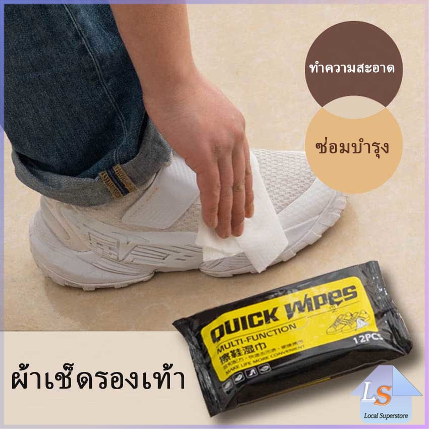 แผ่นเช็ดเคลือบเงารองเท้า ทิชชูเปียกเช็ด ขจัดสิ่งสกปรก เคลือบให้รอเท้าดูเงางาม Shoe wipes