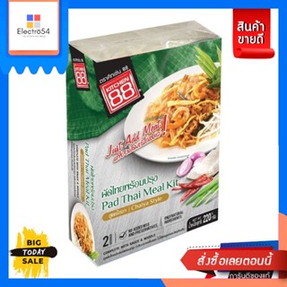 Kitchen88(คิทเช่น 88) Kitchen88 ผัดไทยพร้อมปรุง 220 กรัม (เลือกสูตรได้) Kitchen88 Ready-to-Cook Pad Thai 220 g. (Choose