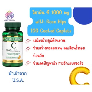 วิตามินซี  Natures Bounty Vitamin C-1000mg with Rose Hips, Coated Caplets(Exp05/25)