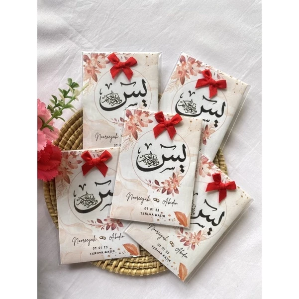 ของชำร่วยยาซีนเล่มเล็ก (ปรับปรุงใหม่ มีดูอาอฺ ตัวหนังสือขนาดพอดีอ่านง่าย)