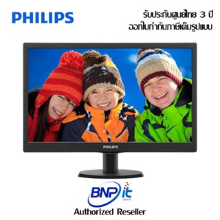 Philips LCD Monitor Model 203V5LSB2/97 Size 19.5 Inch ฟิลิปส์ จอมอนิเตอร์ รับประกันสินค้า 3 ปี