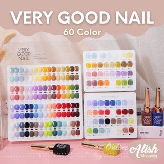 สีทาเล็บเจล Very Good Nail ขวดสีรุ่นใหม่ เซ็ตใหญ่ 60 เฉดสี 15ml ยาทาเล็บเจล เม็ดสีแน่น ติดทนนาน