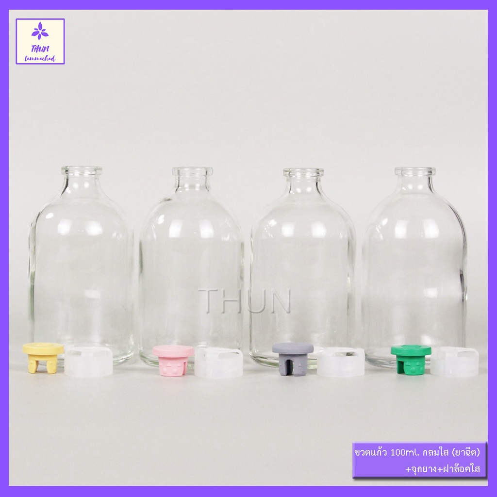 [10 ใบ / 100 ml] ขวดยาฉีด กลม สีใส ใช้ใส่น้ำหอมดิฟิวเซอร์ ขวดอโรม่า หรือเคมีภัณฑ์ได้ ขวดพร้อมจุกยางและฝาครอบ