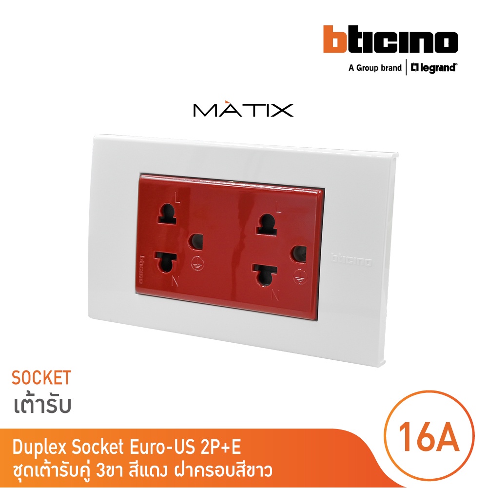 BTicino ชุดเต้ารับคู่มีกราวด์ 3 ขามีม่านนิรภัย พร้อมฝาครอบ 3ช่องสีขาว รุ่น มาติกซ์ | Matix | BTicino ราคา ถูกที่สุด ดีลบีเคเค แกลเลอรีภาพที่ 2