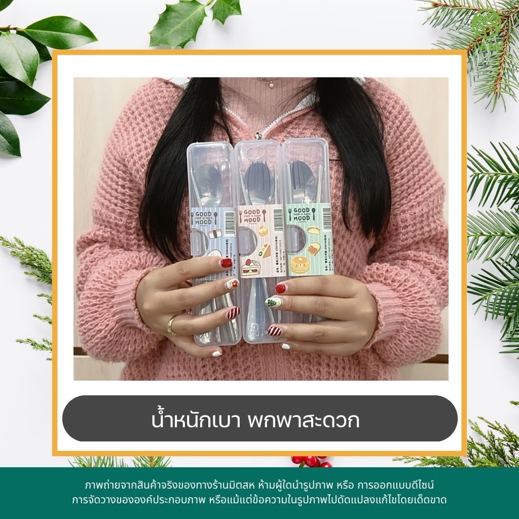 ชุดช้อนส้อมพร้อมกล่อง ขนาด4.5x20cm Cutlery set with box ชุดช้อนส้อม พกพา กล่องใสใส่ ช้อนส้อม ตะเกียบ เกาหลี สแตนเลส ทามิ ราคา ถูกที่สุด ดีลบีเคเค แกลเลอรีภาพที่ 5