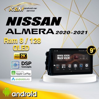 จอแอนดรอย ตรงรุ่น 9 นิ้ว Nissan Almera 2020-2021/Kick (จอ Andriod แท้-รับประกันศูนย์ Alpha)