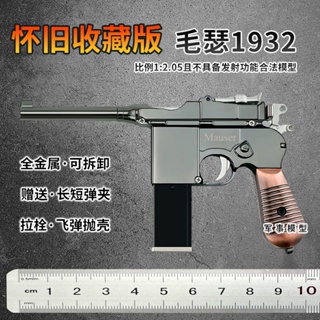 ขนาดใหญ่โยนกระสุน Mauser all-metal boy shell gun โลหะผสมปืนของเล่นเด็กรุ่น 1:2.05 ไม่สามารถเปิดตัวได้