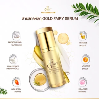 ครีมลดฝ้า ไนท์ครีมแฟร์รี่โกลด์ night cream fairygold/ ครีมกลางคืนแฟร์รี่โกลด์ lot.12