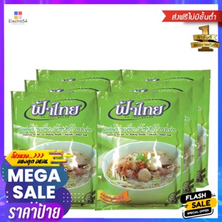 SoupPowder 165ฟ้าไทยผงทำซุปน้ำข้นกรัม x6ซองFathai InstantBrown Powder Soup165gx6