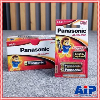 แพ็ค2ก้อน ถ่านAAA PANASONIC LR03T อัลคาไลน์AAA แพ็ค2ก้อน ถ่านALKALINE 3A Battery ถ่านอัลคาไลน์ เอไอ-ไพศาล +++