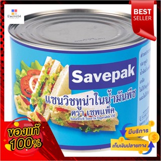 inOil 1800เซพแพ็คทูน่าแซนวิชในน้ำมันพืชกรัม x1กระป๋องSavepak TunaSanwich Oil in1800gx