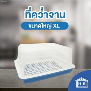 พร้อมสต็อก Home Best ที่คว่ำจาน คว่ำจาน ที่คว่ำจานทรงโค้งมน มีฝาปิด ขนาดใหญ่ XL รุ่น 501 ProKitchen ที่คว่ำจานพลาสติก ที