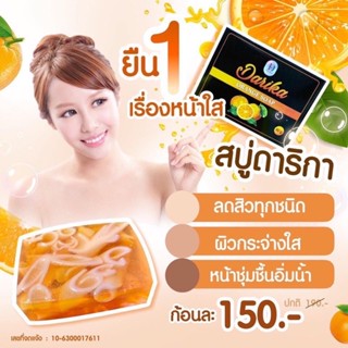 สบู่ส้มหน้าใสขนาดใหญ่80กรัมล้างหน้าสะอาดหมดจด