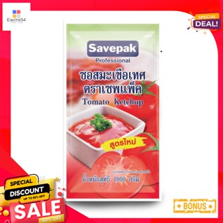 1kg 1เซพแพ็คซอสมะเขือเทศกิโลกรัม SavepakTomatoSauce 1kg