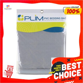 PVC ถุงเก็บผ้านวม PVC PLIM สีเทาPVC COMFORTER BAG PLIM GREY