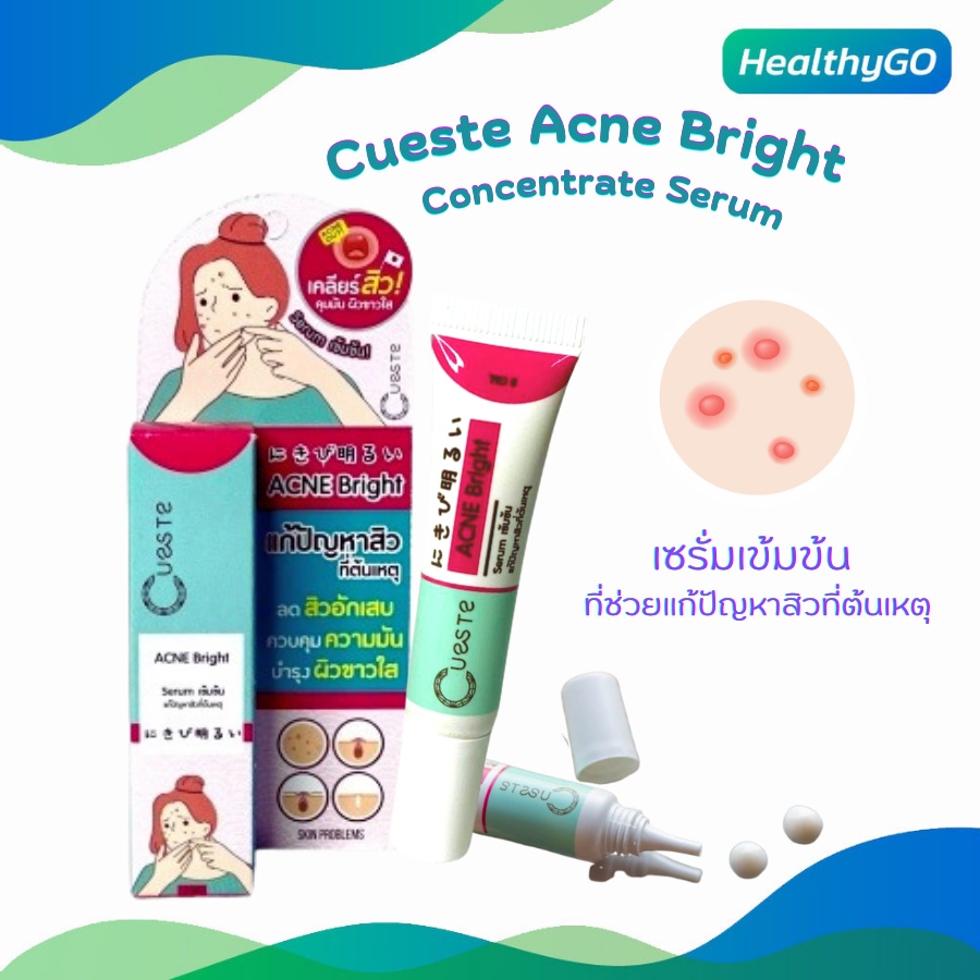 เซรั่มลดสิว Cueste Acne Bright Concentrate Serum เซรั่มเข้มข้น ลดสิวอักเสบ ลดรอยแดง รอยดำจากสิว ขนาด