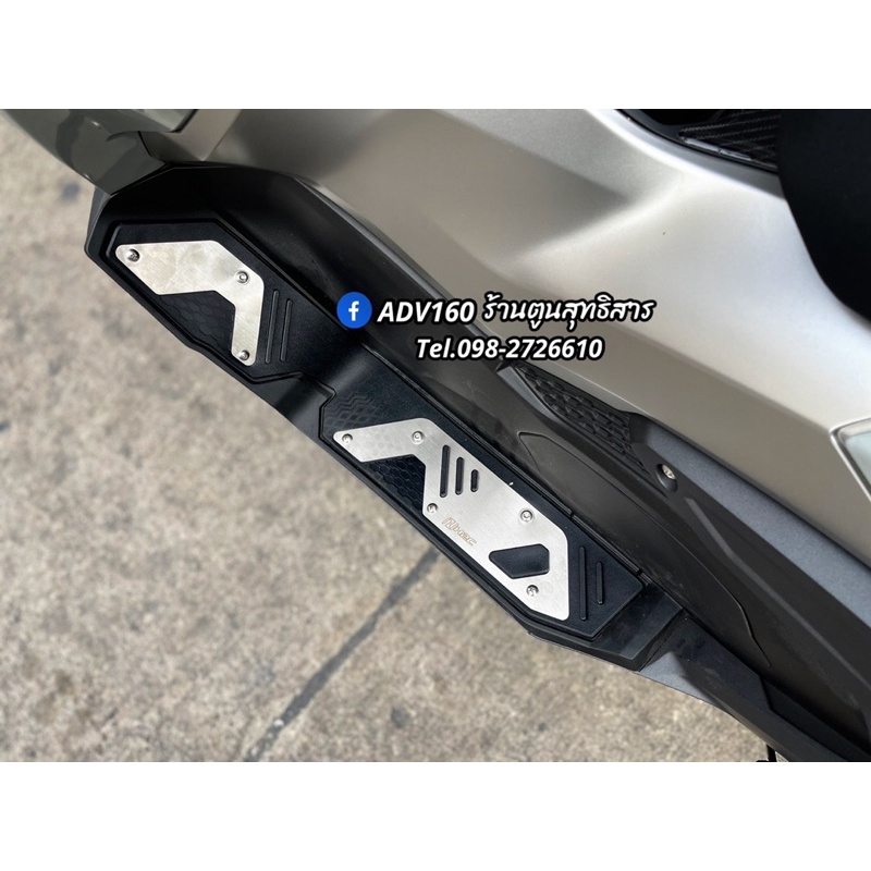 พื้นพักเท้าแต่ง H2C #ADV160