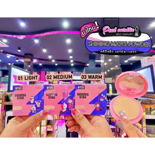 📣เพียวคอส📣sasi Shining Star Smooth Matte Foundation Powderศศิแป้งพัฟผสมรองพื้น(เลือกเบอร์)