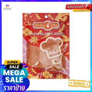 ChilliกรัมDried กรัมDriedพริกป่นแดง100Chilli Powder100g