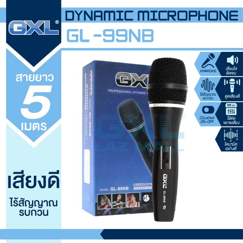 ไมโครโฟน GXL รุ่น GL-99BN ( สายยาว5เมตร ) / ไมค์ / ไมค์สาย / ไมค์มีสาย