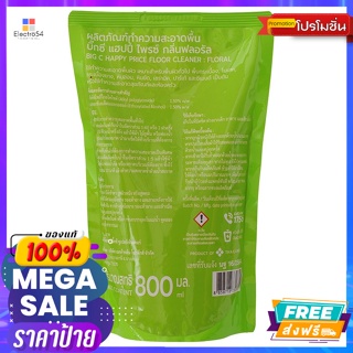 แฮปปี้ไพรซ์ ทำความสะอาดพื้น กลิ่นฟลอรัล 800 มล. Floor Cleaner Floral Scen