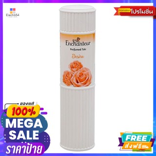 เอนแชนเทอร์ แป้งหอม กลิ่นดีซายน์ 200 ก. Enchanter, fragrant powder, design scent, 200 g.แป้งแล