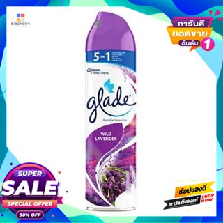 GLADE สเปรย์ GLADE รุ่น กลิ่นลาเวนเดอร์ ขนาด 320 มล.