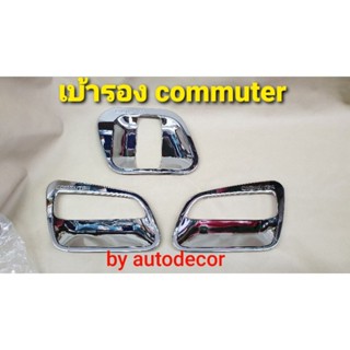 เบ้ากันรอย เบ้ารองมือจับ Toyota Commuter รถตู้ คอมมิวเตอร์ ปี 2005 2096 2007 2008 2009 2010 2011 2012 2013 2014