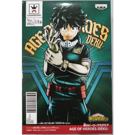 AGE OF HEROES DEKU FIGURE