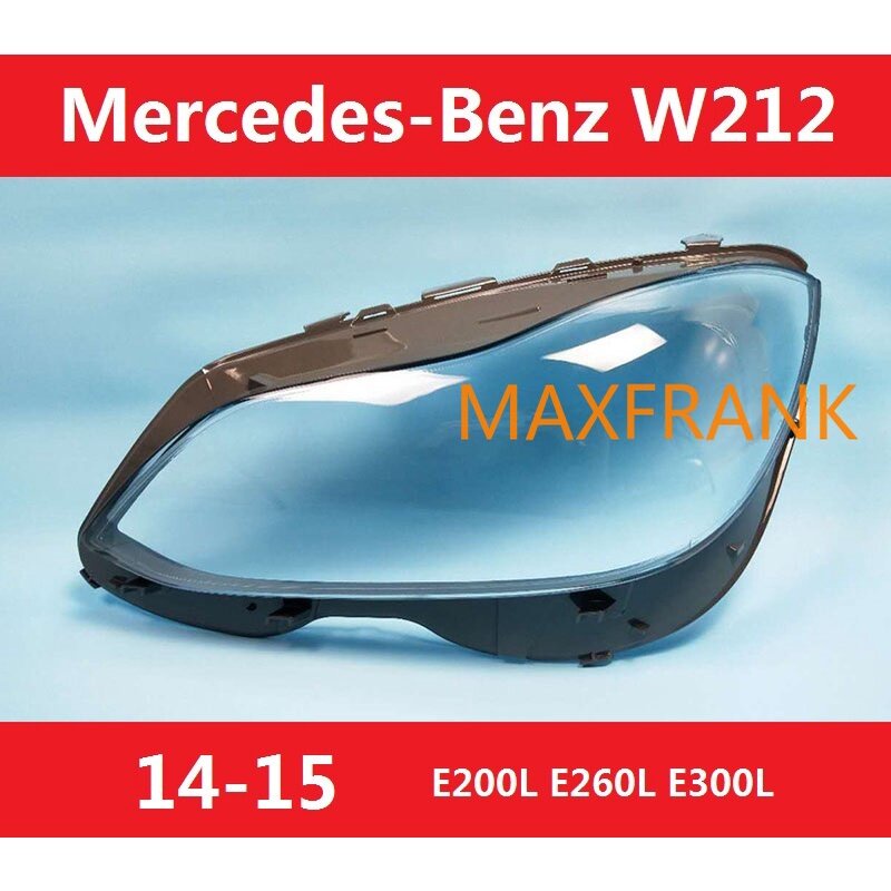 ฝาครอบเลนส์ไฟหน้า สําหรับ Mercedes Benz W212 E 2013-2016 เลนส์ไฟหน้า ฝาครอบไฟหน้า ไฟหน้ารถยนต์ ไฟหน้าสําหรับ ฝาครอบไฟหน้าตรงรุ่น ฝาครอบเลนส์ headlamp cover ไฟหน้า โคมไฟหน้า ฝาครอบเลนส์