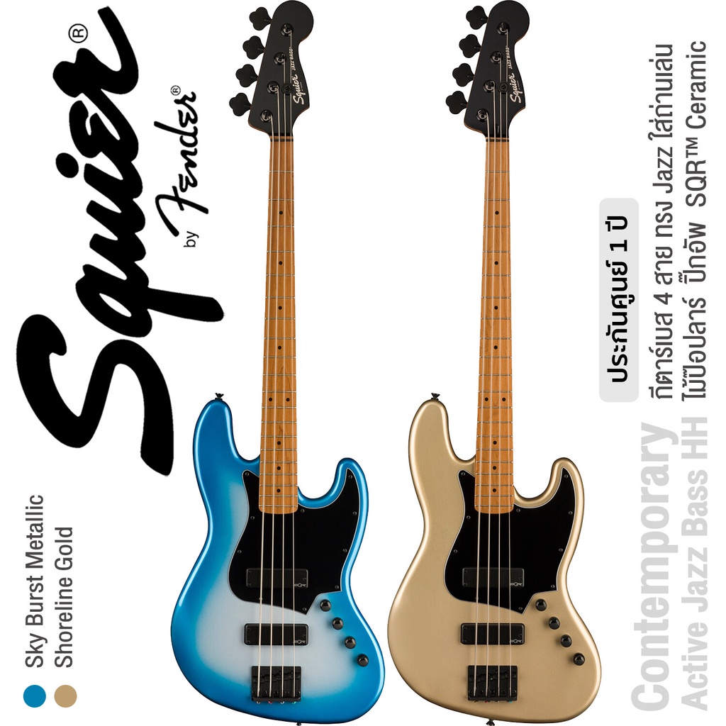 Squier® Contemporary Active Jazz Bass HH กีตาร์เบส 4 ทรง Jazz แบบ Active ใส่ถ่านเล่น , 20 เฟรต, ไม้ Poplar, ปิ๊กอัพ SQR™ Ceramic Humbucker  ** ประกันศูนย์ 1 ปี ** (Designed and Backed by Fender®)