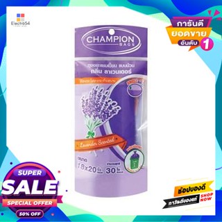 CHAMPION ถุงขยะแชมเปี้ยนม้วนมีเชือกผูกกลิ่นลาเวนเดอร์ CHAMPION ขนาด 18 x 20 นิ้ว (แพ็ก 30 ใบ) สีม่วง