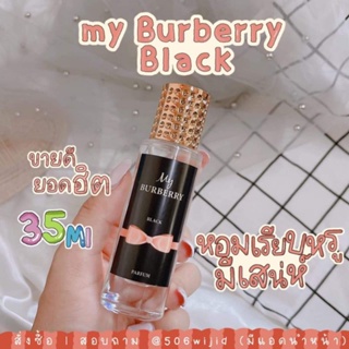 น้ำหอมกลิ่นหอมล่ะมุน35ml.