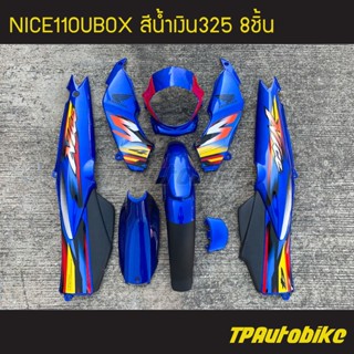 เฟรมรถNiceUbox Nice110Ubox Nice สีน้ำเงิน น้ำเงินแก้ว น้ำเงิน325  แฟริ่ง กาบ